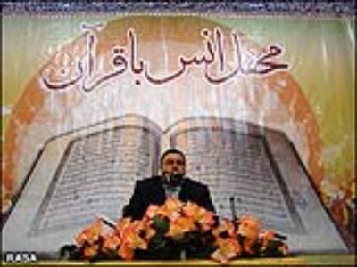 محفل انس با قرآن در اهواز