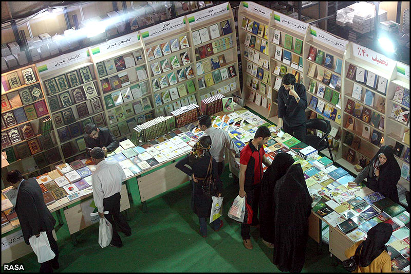 نمايشگاه بين المللي کتاب تهران