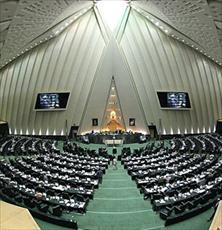 مجلس شورای اسلامی