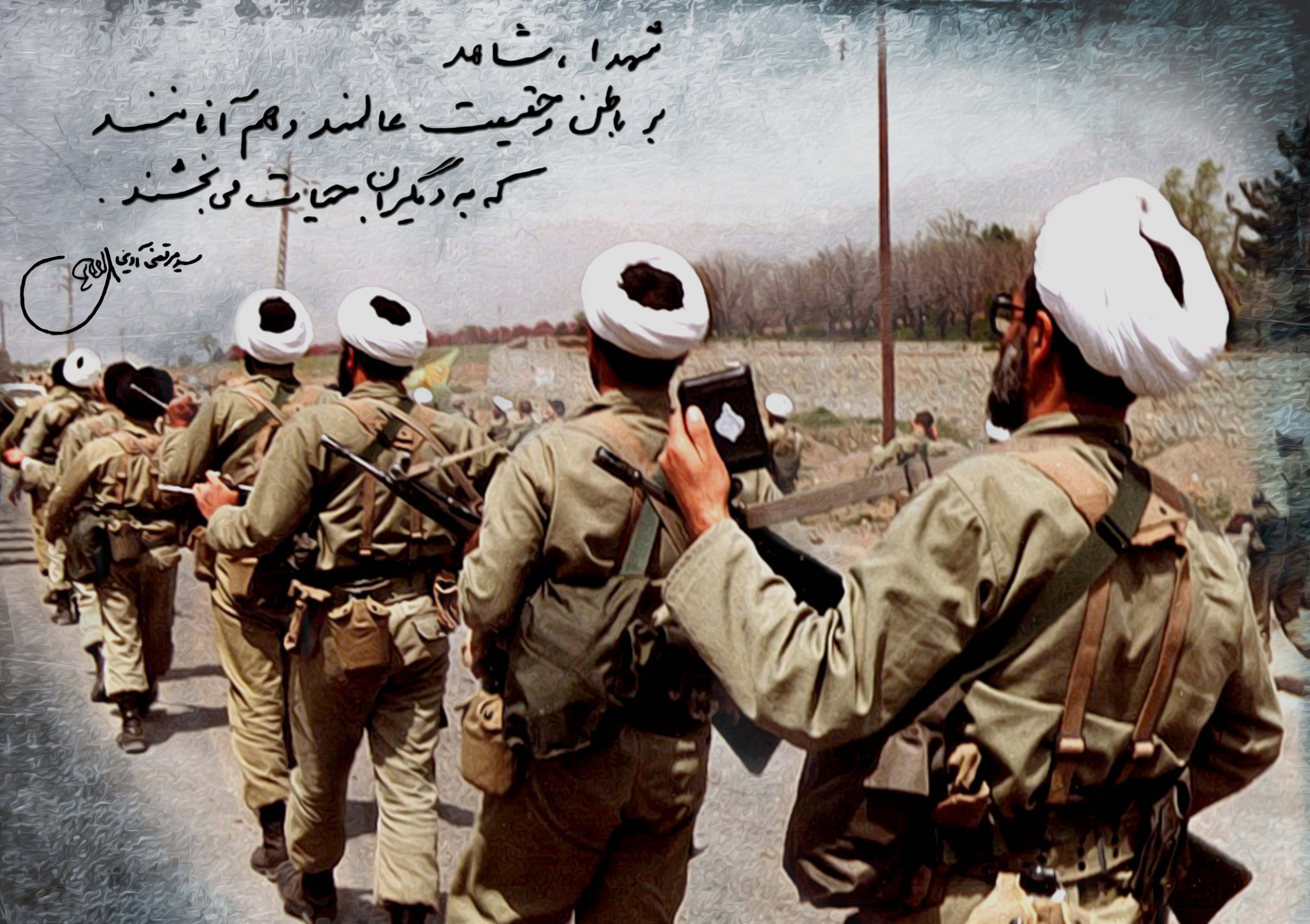 شهدای روحانی