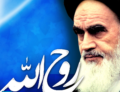 امام خمینی