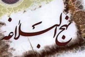 برگزاری دورههای کوتاه آشنایی با معارف نهج البلاغه