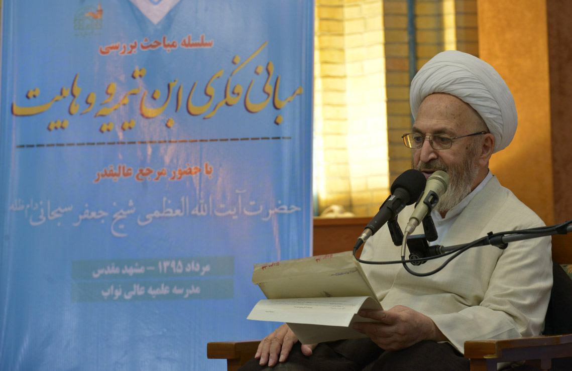 سبحانی