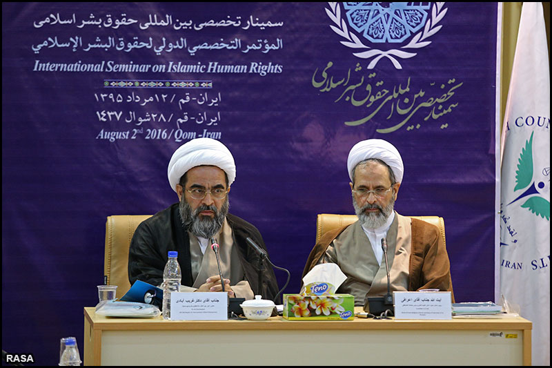 سمینار تخصصی بین المللی حقوق بشر اسلامی در قم