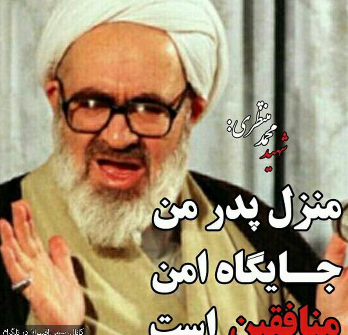آيتالله منتظري