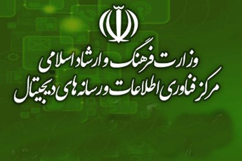 مرکز فناوری اطلاعات و رسانههای دیجیتال