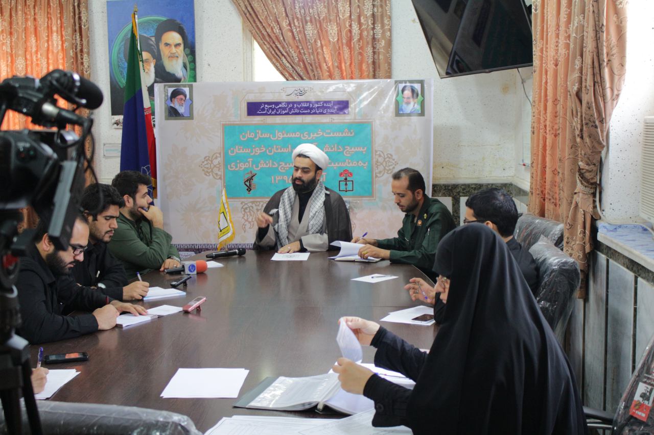 نشست خبری حجت الاسلام زرشناس، مسؤول سازمان بسیج دانش‌آموزی سپاه حضرت ولیعصر (عج) خوزستان