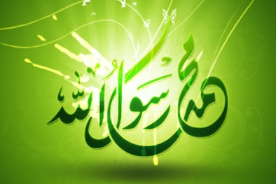 میلاد حضرت محمد(ص)