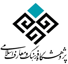 پژوهشگاه فرهنگ و معارف اسلامی