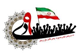 9دی