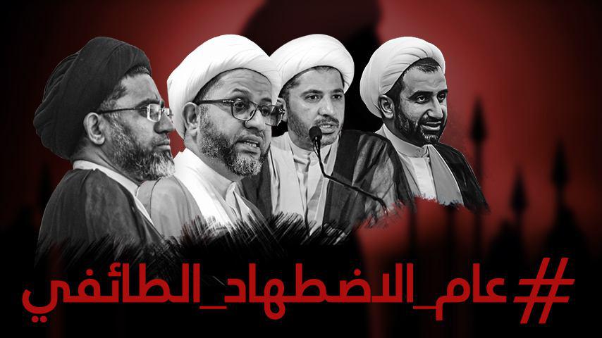 ظلم و ستم مذهبی در بحرین