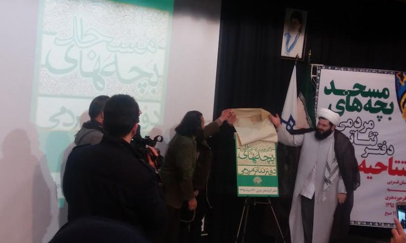 مراسم افتتاحیه کانون تئاتر مساجد آذربایجان غربی 
