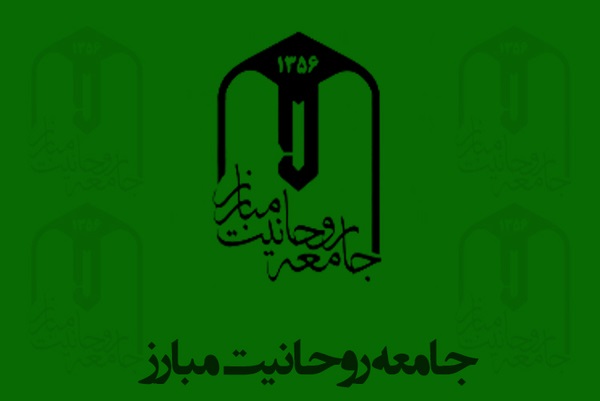 جامعه روحانیت شیراز