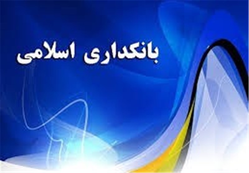 بانکداری اسلامی