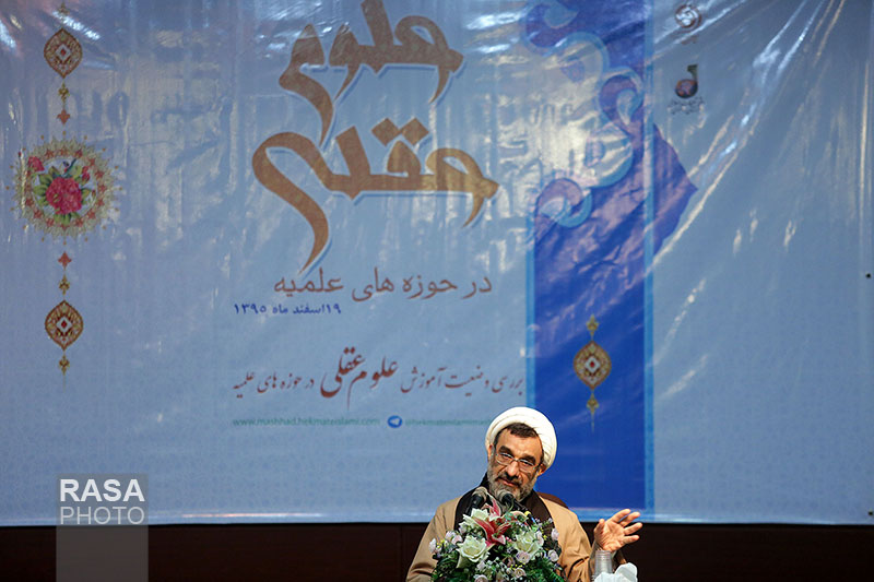 همایش بررسی وضعیت آموزش علوم عقلی در حوزه های علمیه در مشهد