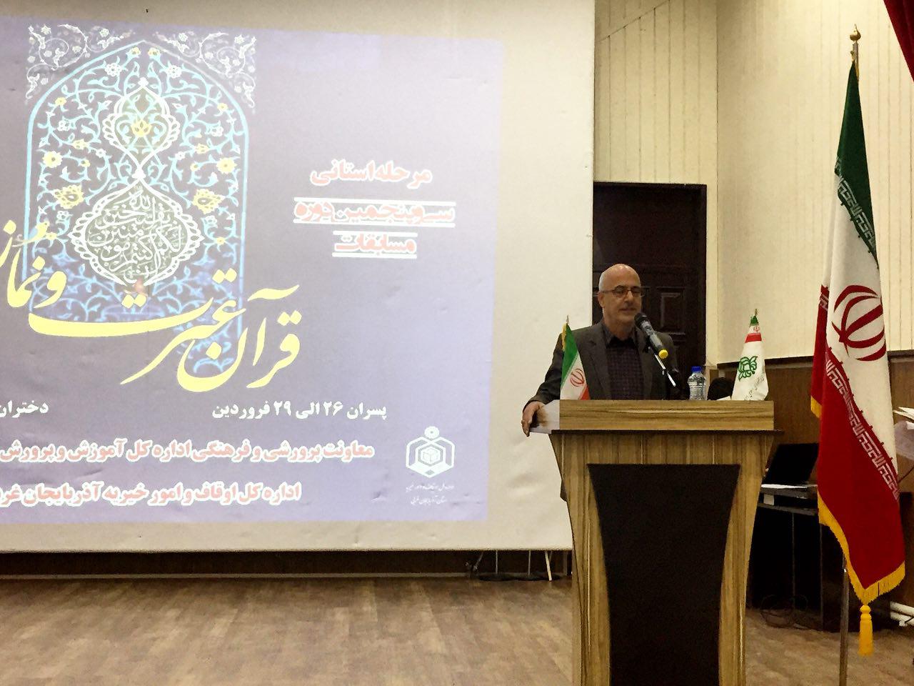 آغاز به کار مسابقات قرآن، عترت و نماز دانش آموزی آذربایجان غربی