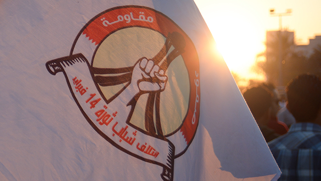 ائتلاف جوانان انقلاب ۱۴ فوریه بحرین