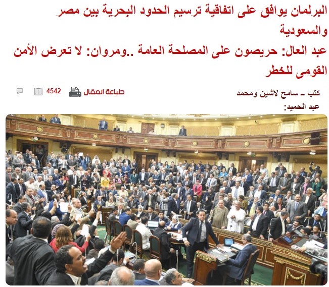  فروشنده.. روز سیاه دولت و پارلمان مصر