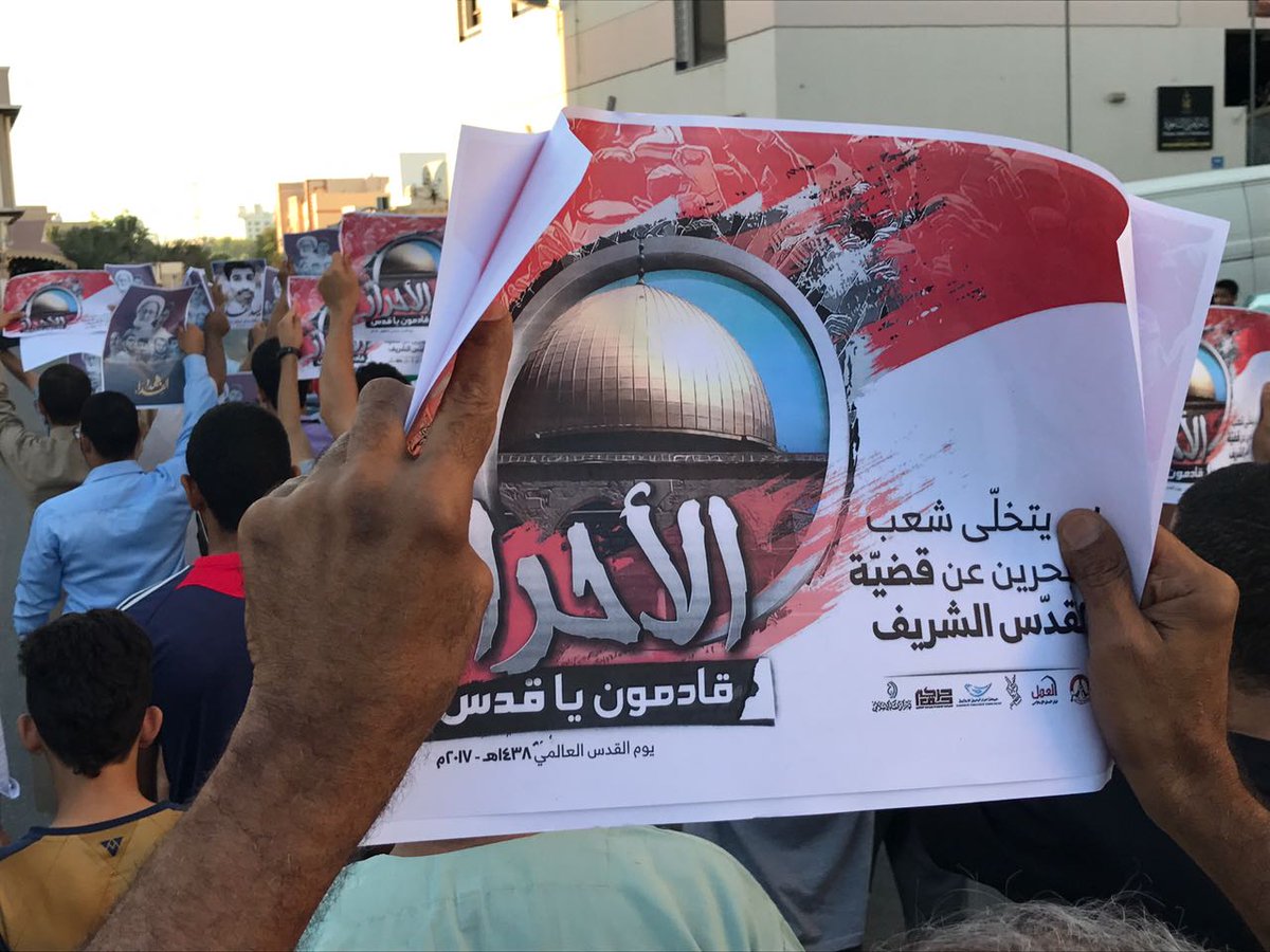 روز قدس در بحرین