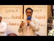 یوسف المحافظه از فعالان حقوق بشر بحرین