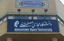 دانشگاه مجازی جامعه المصطفی