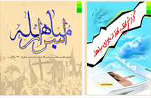 مباهله