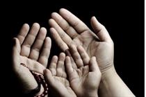 دین اسلام دعا مناجات 