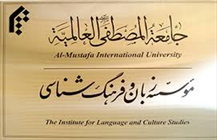 مؤسسه زبان و فرهنگ شناسی