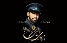 شهید ایمانی