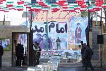 آغاز جشنهاي دهه مبارک فجر در شهرستان كاشان