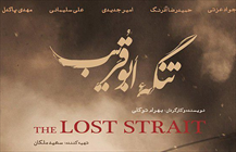 تنگه ابوقریب