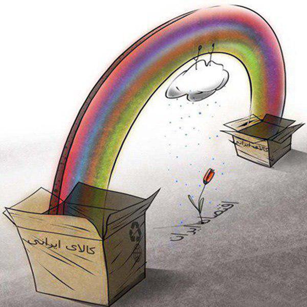 کالای ایرانی