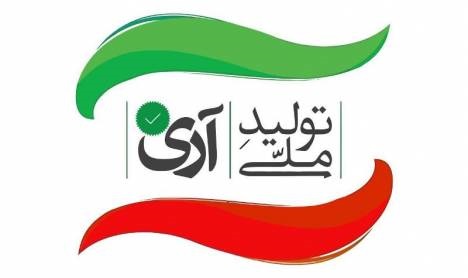 حمایت از کالای ایرانی