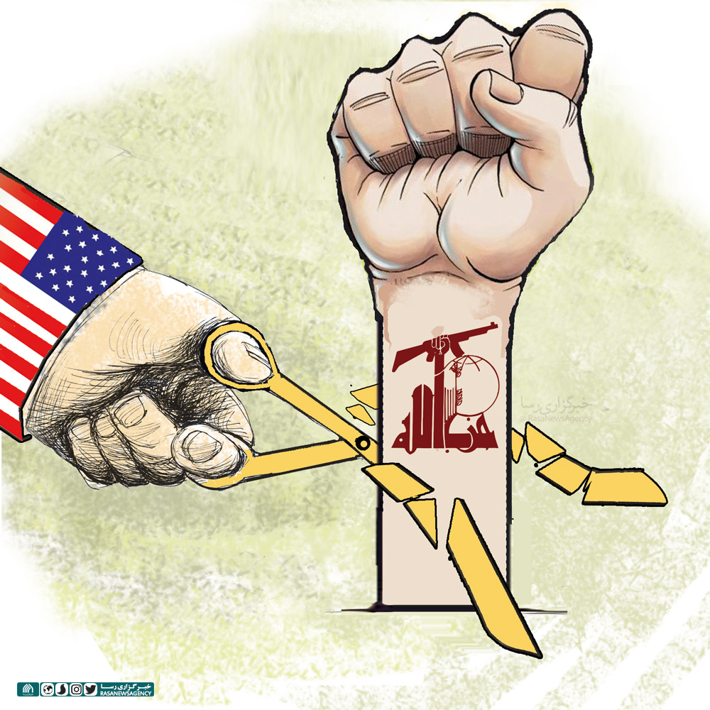 کاریکاتور | تحریم سران اصلی حزب الله توسط آمریکا و متحدانش