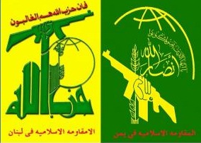 انصارالله یمن حزب الله لبنان