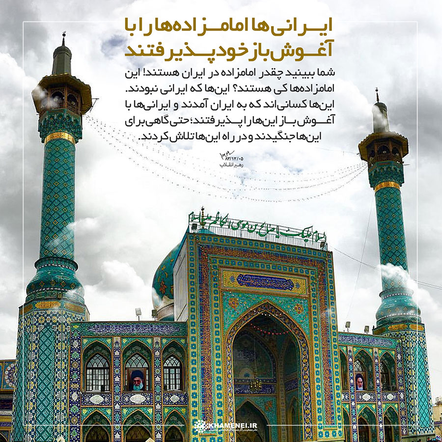 سخن‌نگاشت | ایرانی‌ها امامزاده‌ها را با آغوش باز پذیرفتند