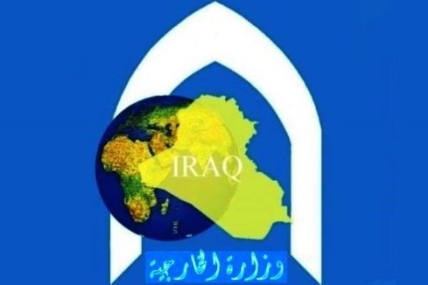 وزارت امور خارجه عراق