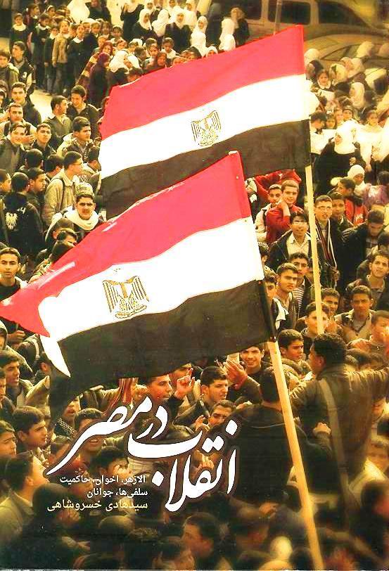 مصر
