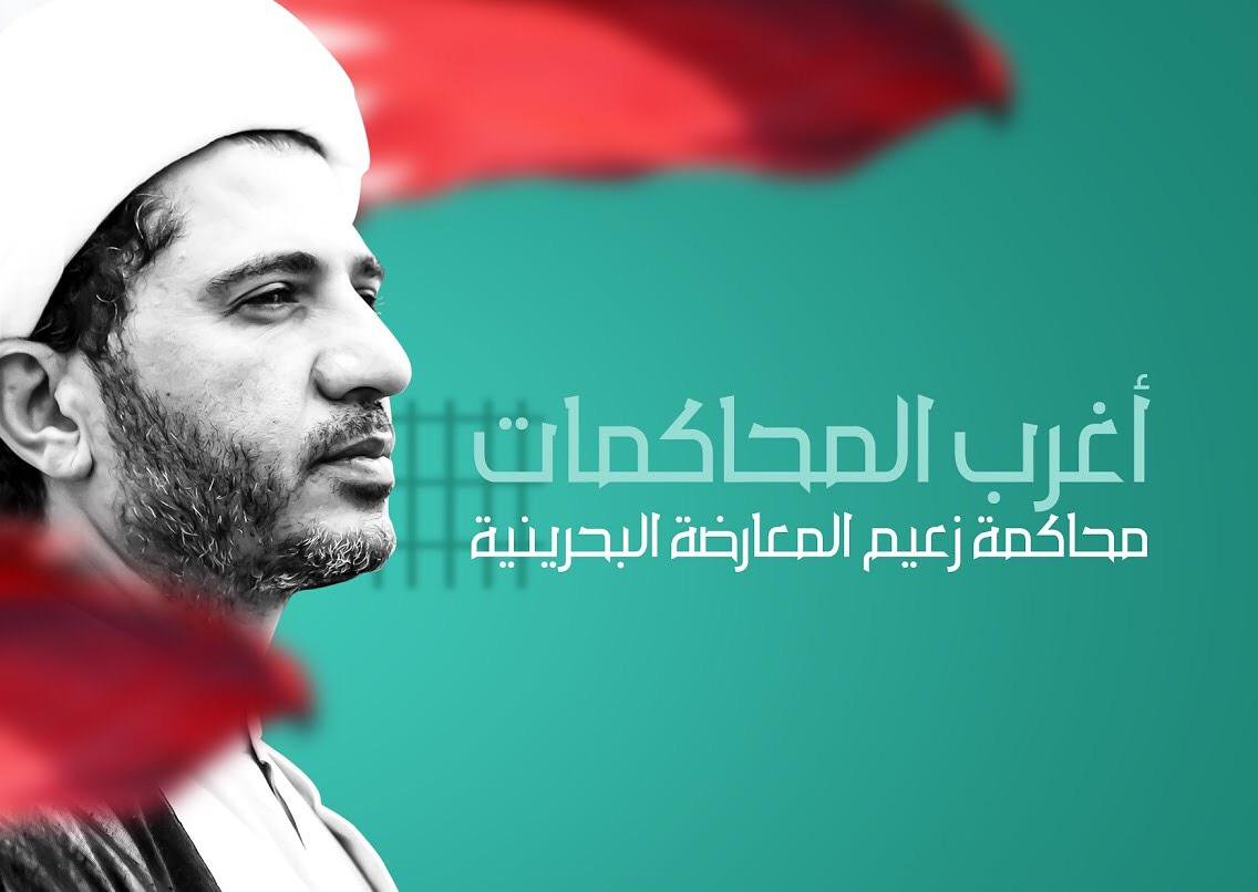 فیلم | دادگاه بحرین «شیخ علی سلمان» را به حبس ابد محکوم کرد