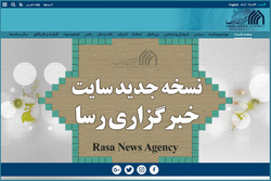 نسخه جدید سایت خبرگزاری رسا رونمایی شد