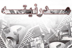 آزادی در انگارههای مدرن و پست مدرن