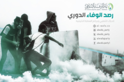 برگزاری پنج مورد تظاهرات انقلابی علیه رژیم آل خلیفه طی هفته گذشته