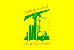 حزب الله لبنان خواستار آزادی «مرضیه هاشمی» شد