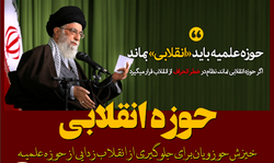 خاطرات طلبگی |