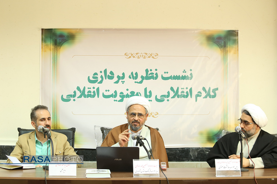 گزارش| بخش نخست کرسی نظریه پردازی گزارش| بخش نخست کرسی نظریه پردازی