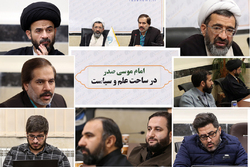 بخش پایانی | نشست