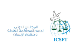 واکنش یک شورای بین المللی به حکم منحل شدن جمعیت «الوعد» بحرین