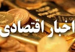 مهمترین اخبار اقتصادی چهارشنبه ۳ بهمن ۹۷ | آخرین قیمت طلا، سکه و ارز
