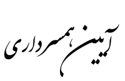 سهگانه