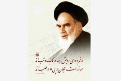 شخصیت فرهنگی و ادبی امام خمینی در ایران و جهان بررسی شد